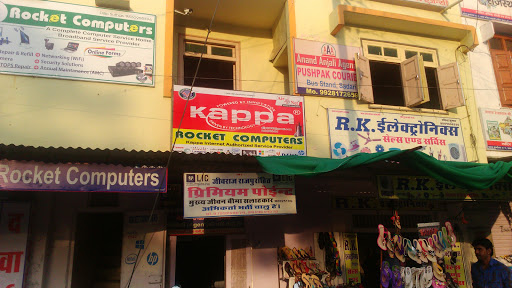 Kappa Internet Sadri, RJ SH 16, Shri Mahaveer Nagar, Sadri, Rajasthan 306702, India, Marketing_Agency, state RJ