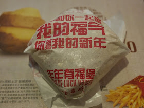 wrapped Year of Luck Burger