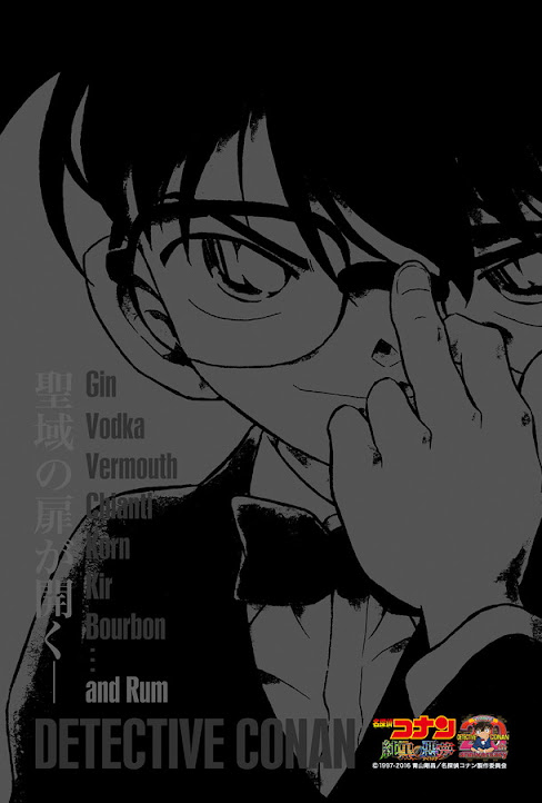 Detective Conan - 20th Anniversary (Anime/Movie) Letter09