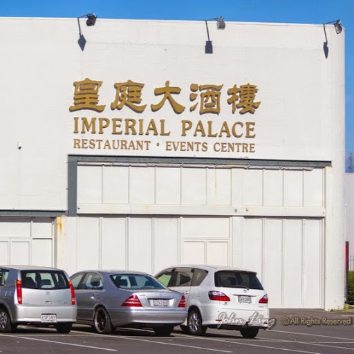 Imperial Palace 皇庭大酒楼 logo