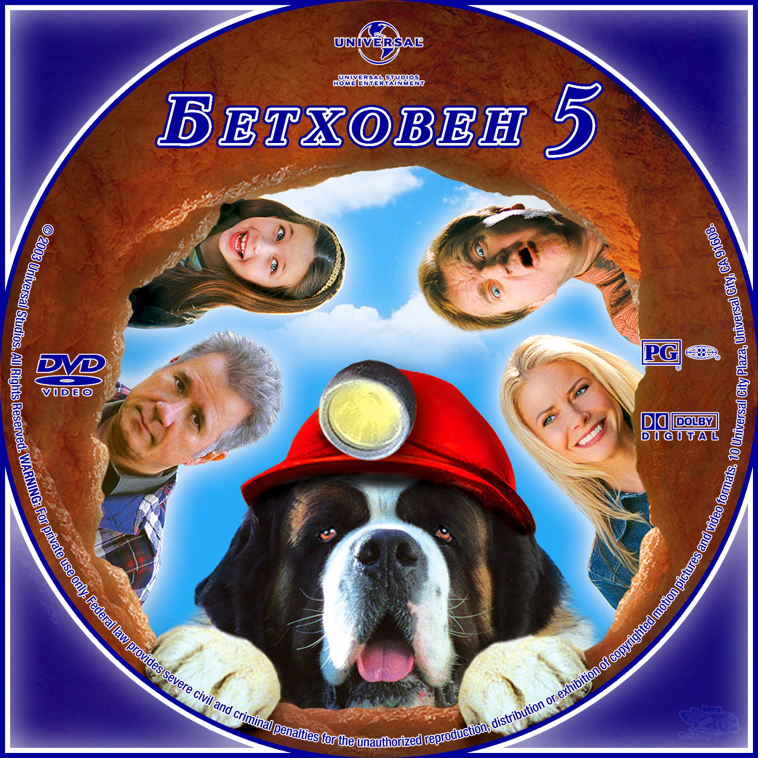 Бетховен 3 2000. Бетховен (1992-2008). Бетховен 1 (1992). Бетховен 3.