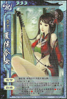 Xiahou Lin Nu