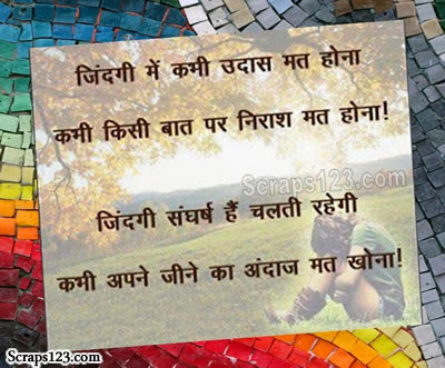 Hindi I pics images & wallpaper for facebook page 66