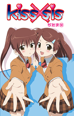 Kiss x Sis (Manga) Kissxsis1oz7