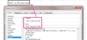 input type of date formatting
