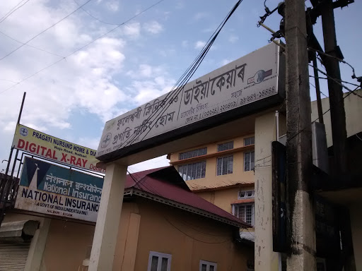 Pragati Nursing Home, Hazo Road, nalbari, Nalbari, Assam 781335, India, Hospital, state AS