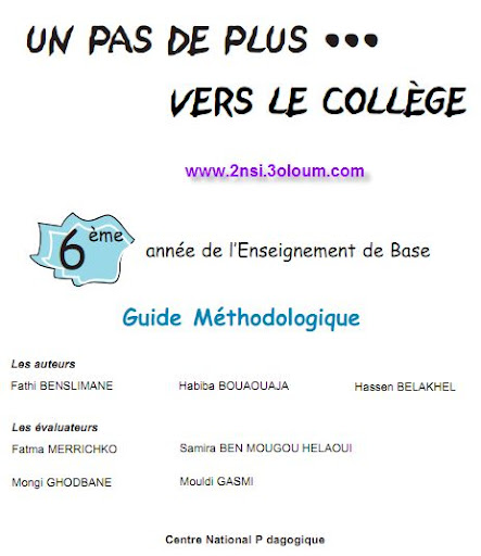 un pas de plus vers le collège langue française 3