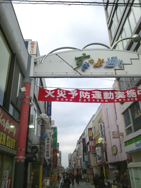 東京旅行 武蔵境 アニメ じょしらく の舞台散策 Swing 珍々亭など Cutplaza Diary
