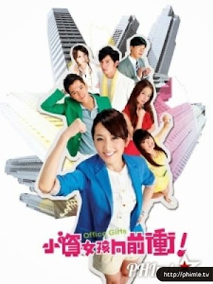 Office Girls (2011)