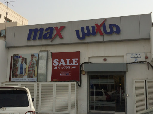 Max Fashion, D91 - Dubai - United Arab Emirates, Clothing Store, state Dubai
