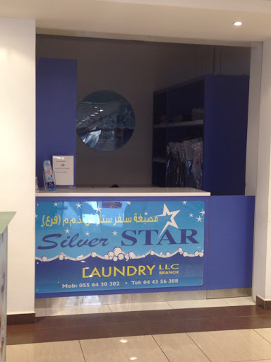 Silver Star Laundry LLC, Unnamed Rd - Dubai - United Arab Emirates, Laundry Service, state Dubai