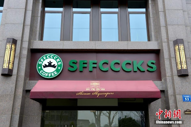 empty store with Sffcccks Coffee sign from Chinanews.com