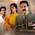 Watch Halki Si Khalish Drama Full Episode 14 - 30 September