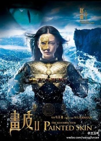 [C-movies-2012] Họa Bì II - Triệu Vy - Châu Tấn - Trần Khôn - Dương Mịch - Phùng Thiệu Phong - vietsub completed %25E3%2580%258A%25E7%2594%25BB%25E7%259A%25AE2%25E3%2580%258B%25E4%25BA%25BA%25E7%2589%25A9%25E6%25B5%25B7%25E6%258A%25A5%2520%2540%25E8%25B5%25B5%25E8%2596%2587%2520%25E9%25A5%25B0%25E6%25BC%2594%25E9%259D%2596%25E5%2585%25AC%25E4%25B8%25BB