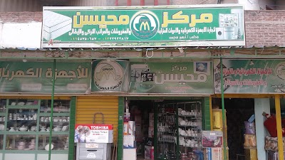 Photos of Mahas Shopping Center
