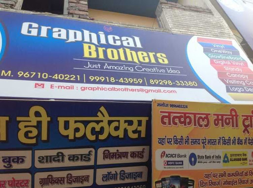Graphical Brothers, Near Kishan Bhawan, Asandh Rd Underpass, Model Town, Panipat, Haryana 132103, India, Graphic_Designer, state HR
