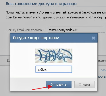 Как восстановить страницу если забыл логин. ВК пароль и логин. Как зайти в ВК если забыл пароль. Как зайти на страницу в ВК если забыл пароль. Как зайти на страничку ВК если забыл пароль.