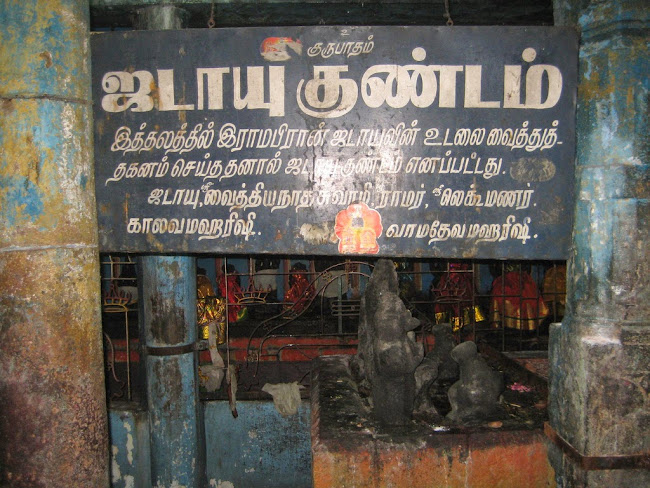 Sri Vaidyanathar Temple, Pullirukkuvelur (Vaitheeswaran Kovil), Sirkazhi - 275 Shiva Temples Sri Vaidyanathar Temple, Pullirukkuvelur (Vaitheeswaran Kovil), Sirkazhi - 275 Shiva Temples