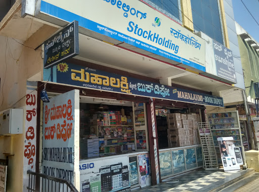 Mahalakshmi Book Depot, 2nd Main Rd, Prince Jayachamaraja Wodeyar, Davangere, Karnataka 577002, India, Book_Shop, state KA