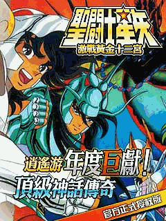 2009080622512244 Novo jogo dos Cavaleiros do Zodíaco para Android e iPhone (mas só no Japão)