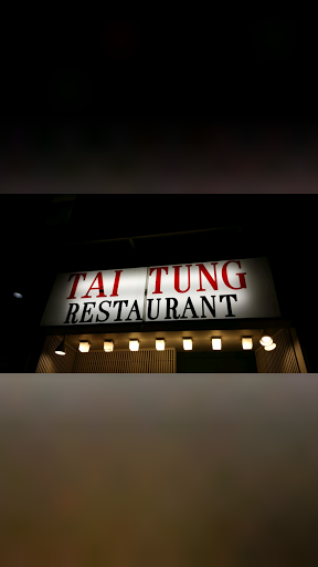 Chinese Restaurant «Tai Tung Restaurant», reviews and photos, 655 S King St, Seattle, WA 98104, USA
