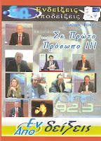 A! μπε μπα Blog! το Μπινελικοδρόμιο