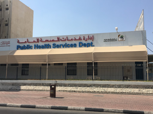 Public Health Services Dept. إدارة خدمات الصحة العامة, Dubai - United Arab Emirates, Local Government Office, state Dubai