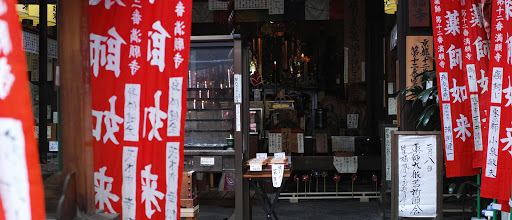 Takoyakushido Eifukuji Temple