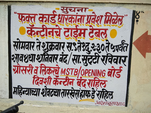 CSD Canteen, Hydrabad-Bijapur Bypass, Keshav Nagar, Jawaharlal Housing Society, Solapur, Maharashtra 413003, India, Department_Store, state MH