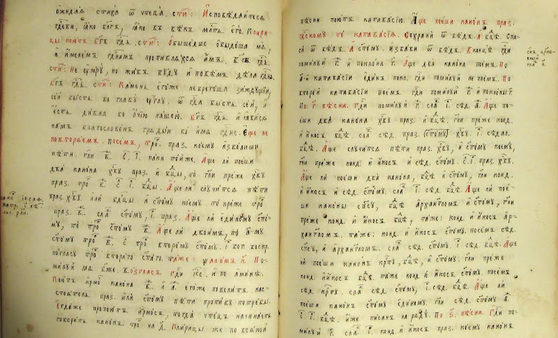 Евангелие с апостолами читать. Тропари Троичные на воскресной полунощнице. Полунощница куда входит. Полунощница недельная восьми гласов купить в СПБ.