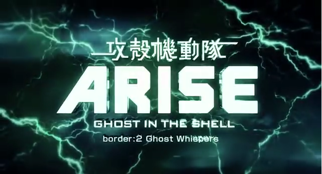 映画「攻殻機動隊ARISE border:2 Ghost Whispers」１１月３０日公開。「攻殻機動隊」新シリーズのTV初放送も