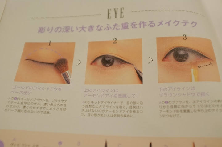 japanese eye makeup tutorial