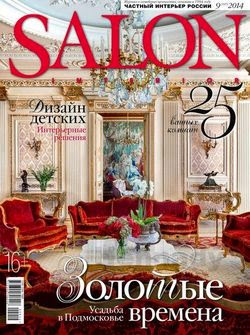 Salon-interior №9 (сентябрь 2014)