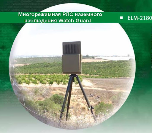 Многорежимная РЛС наземного наблюдения Watch Guard ELM-2180