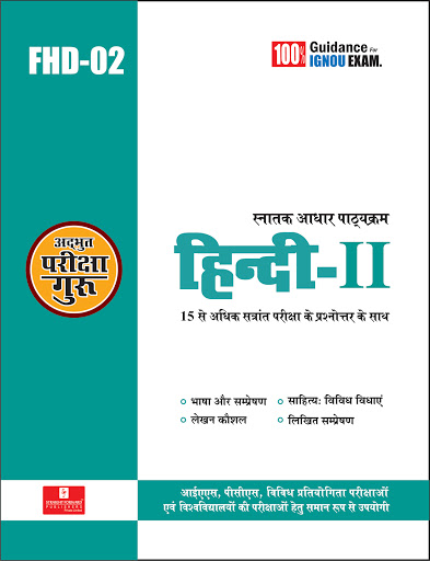 STRAIGHT FORWARD PUBLISHERS PVT LTD, F-3/139, Sector 16, Rohini, Delhi, 110089, India, Publisher, state DL