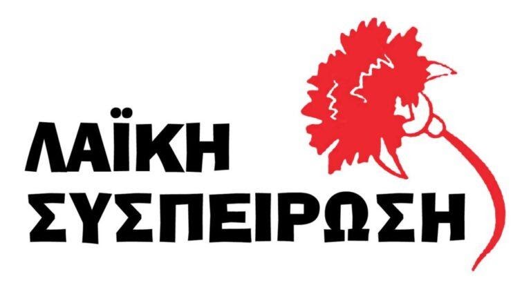 ΔΗΛΩΣΗ ΣΤΗΡΙΞΗΣ ΣΤΗ ΛΑΪΚΗ ΣΥΣΠΕΙΡΩΣΗ ΓΙΑ ΤΙΣ ΔΗΜΟΤΙΚΕΣ ΚΑΙ ΠΕΡΙΦΕΡΕΙΑΚΕΣ ΕΚΛΟΓΕΣ ΤΗΣ 8ΗΣ ΟΚΤΩΒΡΗ ΣΤΟ ΔΗΜΟ ΞΗΡΟΜΕΡΟΥ
