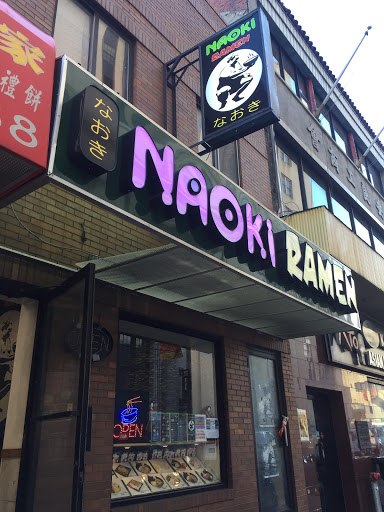 Ramen Restaurant «Naoki Ramen», reviews and photos, 915 Race St, Philadelphia, PA 19107, USA