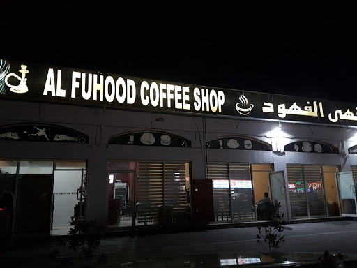 Al Fuhood Coffee Shop, Ajman - United Arab Emirates, Coffee Shop, state Ajman