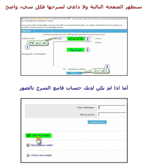 كيفية التسجيل في موقع اتصالات المغرب  Capture-20140120-142546