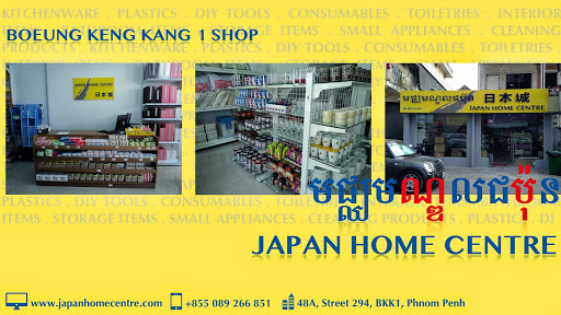 Japan Home Centre (Cambodia)