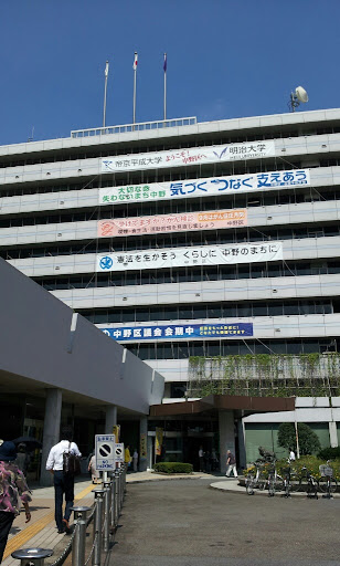 中野区役所