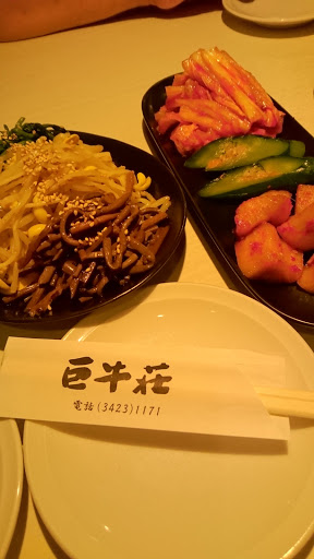 Kyogyuusou