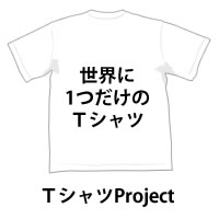 Only One Tシャツを届けようのイメージ