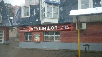 Photos of Суши Шоп на Ворошилова 147Б