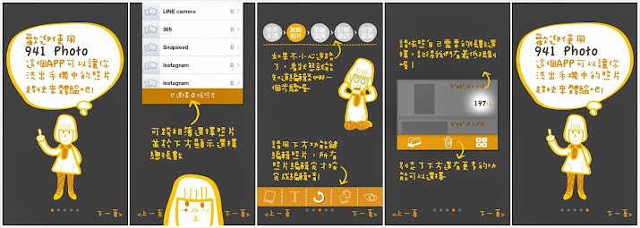 照片沖洗App【941phpto】快速方便留住生活的美好記憶