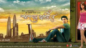 Poran Jaye Jolia Re - Indian Bangla Bengali Full Movie [HD]