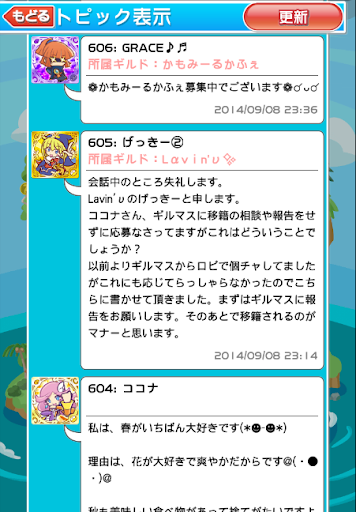 ぷよクエ これは怖い ストーカーギルド画像複数枚 ぷよクエいんふぉ