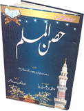 Hisn ul Muslim  by Hafiz Zubair Ali Zai