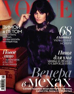 Vogue №11 (ноябрь 2014  Украина)