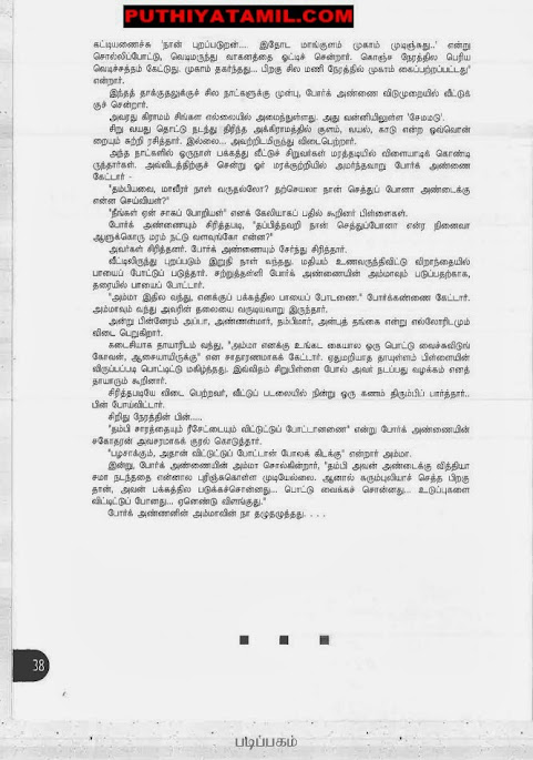 உயிராயுதம் பாகம் 1 - Page 2 Book000400040